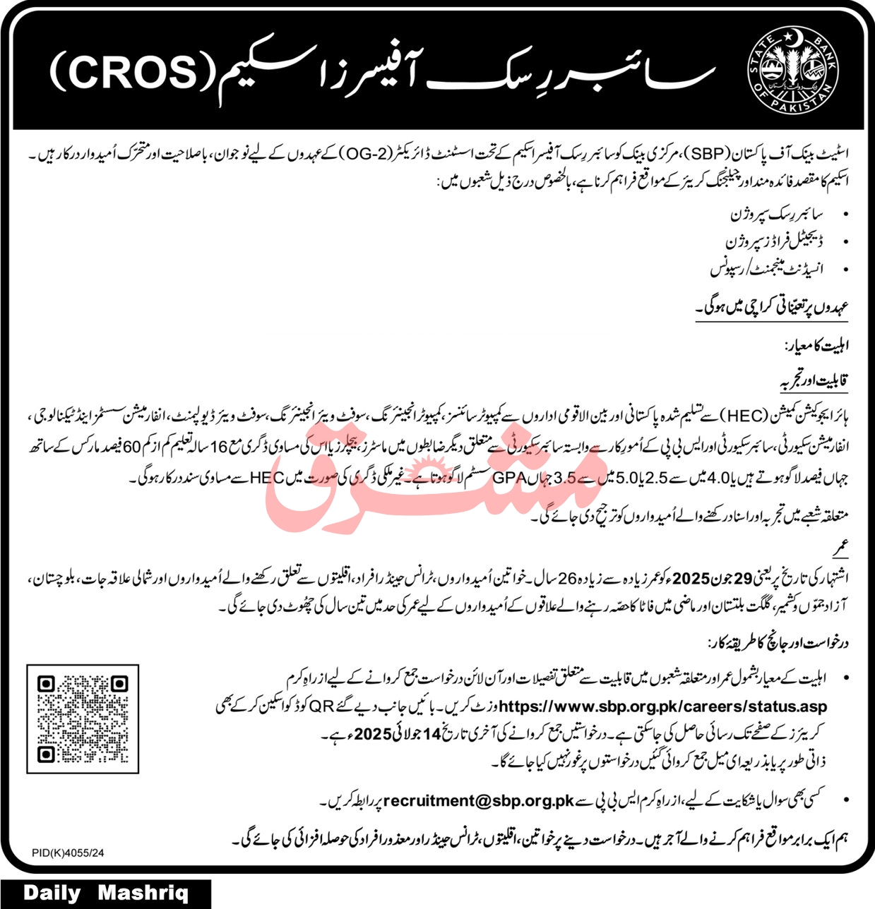 Jobs in Cyber Risk Officers Scheme Karachi